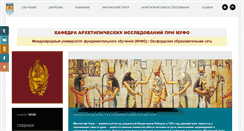 Desktop Screenshot of kafedramtai.ru