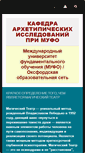 Mobile Screenshot of kafedramtai.ru
